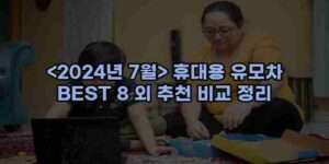 우니재의 알리알리 알리숑 - 27484 - 2024년 10월 08일 15