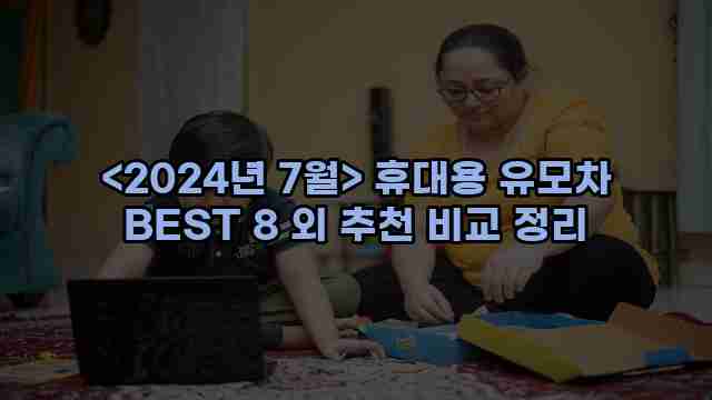 우니재의 알리알리 알리숑 - 22159 - 2024년 10월 08일 1