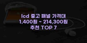 우니재의 알리알리 알리숑 - 22538 - 2024년 10월 06일 1