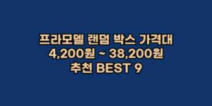 우니재의 알리알리 알리숑 - 22580 - 2024년 11월 28일 1