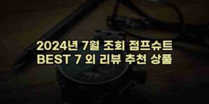 우니재의 알리알리 알리숑 - 24004 - 2024년 11월 26일 82