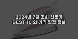 우니재의 알리알리 알리숑 - 32970 - 2024년 11월 24일 29