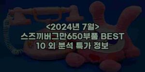 우니재의 알리알리 알리숑 - 31870 - 2024년 10월 06일 29