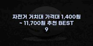 우니재의 알리알리 알리숑 - 18538 - 2024년 10월 10일 1