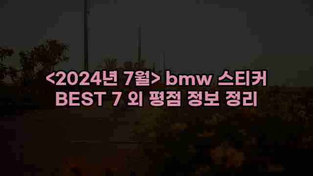 우니재의 알리알리 알리숑 - 18546 - 2024년 10월 07일 1