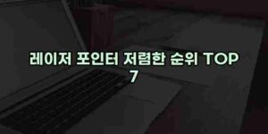 우니재의 알리알리 알리숑 - 47056 - 2024년 10월 08일 26