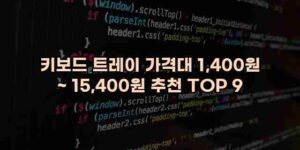 우니재의 알리알리 알리숑 - 18636 - 2024년 10월 07일 1