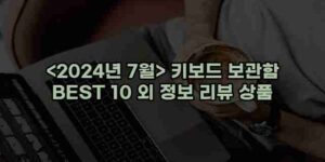 우니재의 알리알리 알리숑 - 18727 - 2025년 03월 04일 1