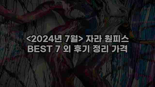 우니재의 알리알리 알리숑 - 17978 - 2024년 11월 26일 1