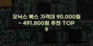 우니재의 알리알리 알리숑 - 18751 - 2024년 10월 15일 1