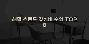 우니재의 알리알리 알리숑 - 18051 - 2024년 11월 25일 1