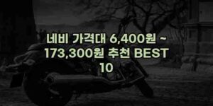 우니재의 알리알리 알리숑 - 30375 - 2024년 10월 06일 44