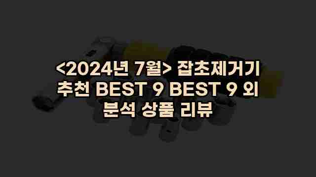 우니재의 알리알리 알리숑 - 19245 - 2024년 10월 07일 1