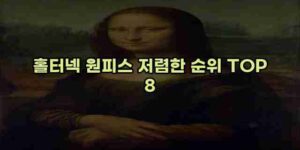 우니재의 알리알리 알리숑 - 39587 - 2024년 11월 25일 15