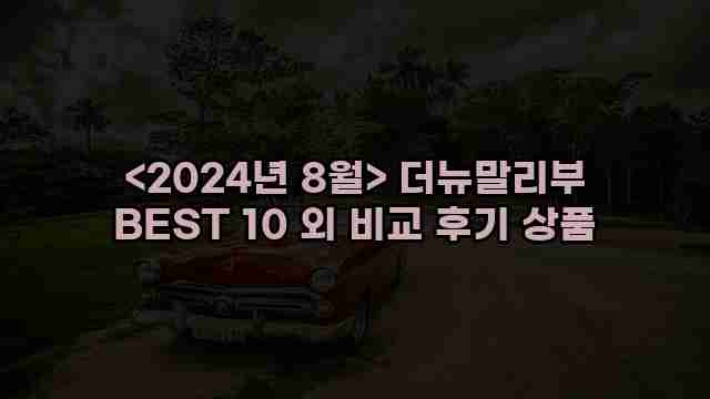 우니재의 알리알리 알리숑 - 27195 - 2024년 10월 11일 1