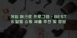 우니재의 알리알리 알리숑 - 36121 - 2025년 02월 01일 100