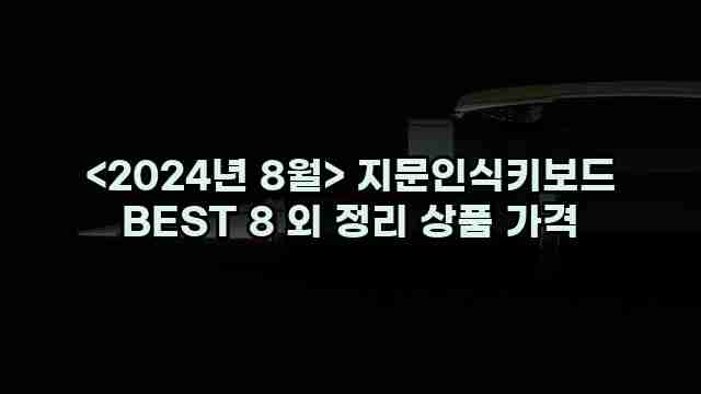 우니재의 알리알리 알리숑 - 31720 - 2024년 11월 23일 1