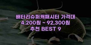 우니재의 알리알리 알리숑 - 31900 - 2024년 10월 06일 1