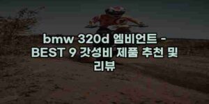 우니재의 알리알리 알리숑 - 32102 - 2024년 11월 23일 1