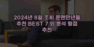 우니재의 알리알리 알리숑 - 32726 - 2024년 10월 09일 1