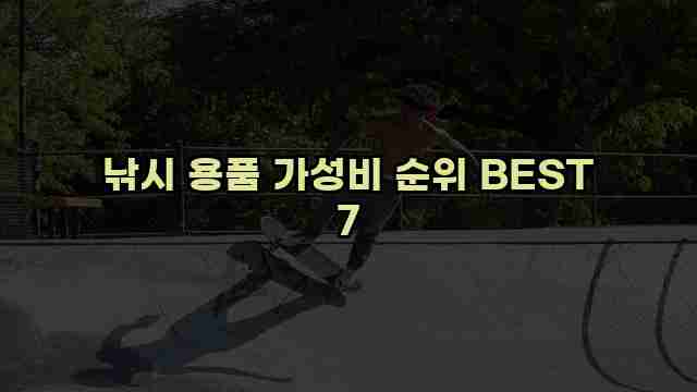 낚시 용품 가성비 순위 BEST 7