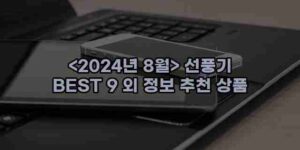 우니재의 알리알리 알리숑 - 32970 - 2024년 11월 24일 1