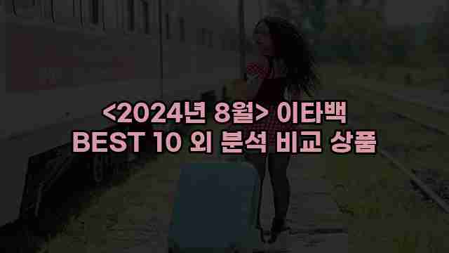 우니재의 알리알리 알리숑 - 33094 - 2024년 10월 07일 1