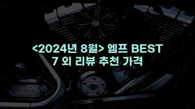 우니재의 알리알리 알리숑 - 27375 - 2024년 10월 09일 1