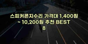 우니재의 알리알리 알리숑 - 33571 - 2024년 10월 14일 1