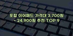 우니재의 알리알리 알리숑 - 45117 - 2024년 10월 08일 40