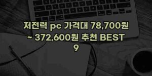 우니재의 알리알리 알리숑 - 35732 - 2024년 10월 06일 13