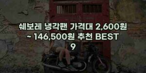 우니재의 알리알리 알리숑 - 33929 - 2024년 11월 23일 1