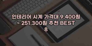 우니재의 알리알리 알리숑 - 27442 - 2024년 10월 08일 1