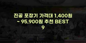 우니재의 알리알리 알리숑 - 35001 - 2024년 11월 25일 98