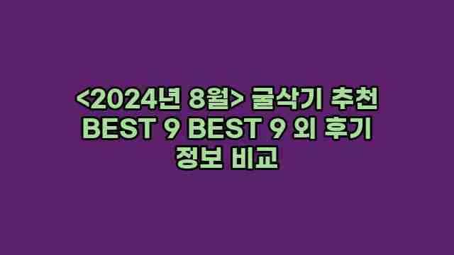 우니재의 알리알리 알리숑 - 27476 - 2024년 11월 23일 1