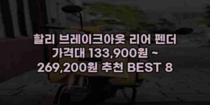 우니재의 알리알리 알리숑 - 34378 - 2024년 10월 17일 1