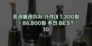 우니재의 알리알리 알리숑 - 35058 - 2024년 10월 08일 1