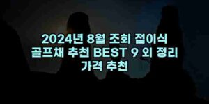 우니재의 알리알리 알리숑 - 35129 - 2024년 11월 28일 1