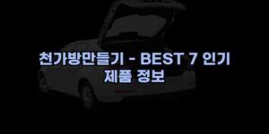 우니재의 알리알리 알리숑 - 37120 - 2026년 01월 03일 108