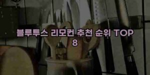 우니재의 알리알리 알리숑 - 36114 - 2024년 10월 08일 1