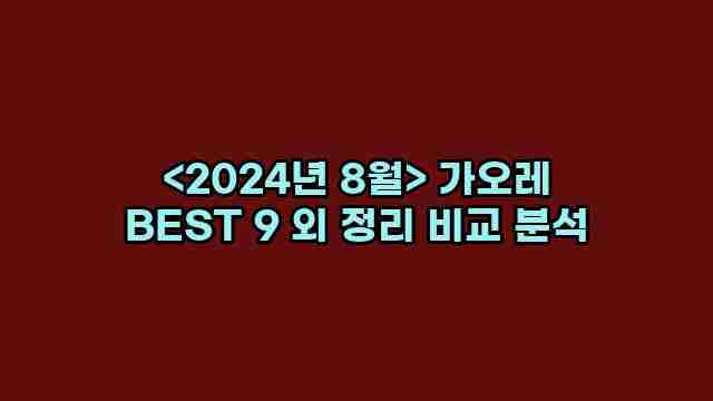 우니재의 알리알리 알리숑 - 36291 - 2024년 10월 12일 1