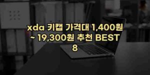 우니재의 알리알리 알리숑 - 36516 - 2024년 10월 06일 1