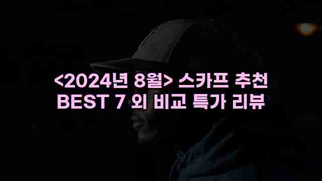 우니재의 알리알리 알리숑 - 36520 - 2024년 10월 07일 1