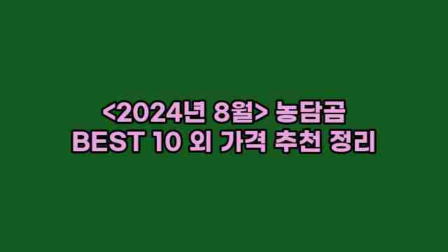 우니재의 알리알리 알리숑 - 28017 - 2024년 10월 06일 1