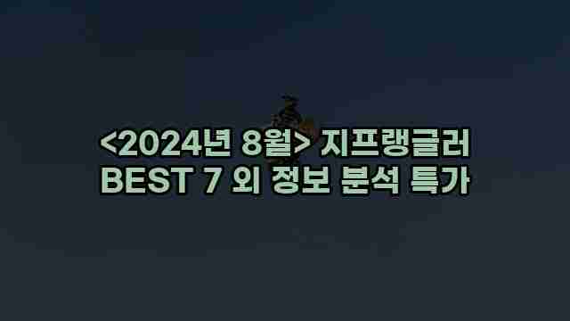 우니재의 알리알리 알리숑 - 28199 - 2024년 10월 15일 1