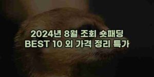 우니재의 알리알리 알리숑 - 44112 - 2024년 10월 10일 42