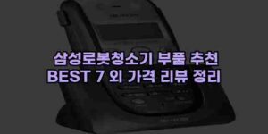 우니재의 알리알리 알리숑 - 28676 - 2024년 11월 24일 1