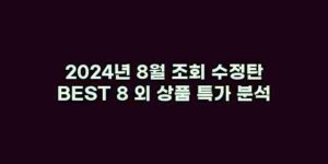 우니재의 알리알리 알리숑 - 29063 - 2024년 11월 23일 1