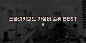 우니재의 알리알리 알리숑 - 29126 - 2025년 12월 22일 1