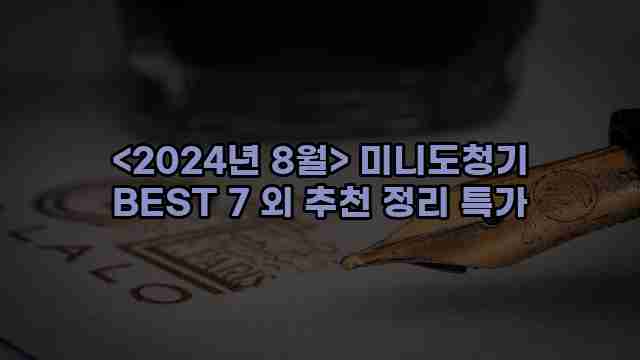 우니재의 알리알리 알리숑 - 29189 - 2024년 10월 12일 1